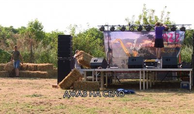 Джаз на село