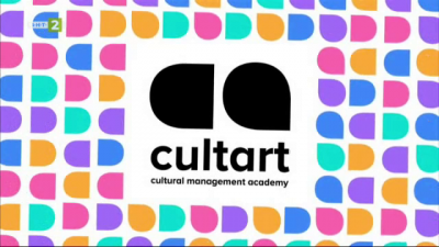 Cultart &ndash; академия за културни мениджъри от ново поколение