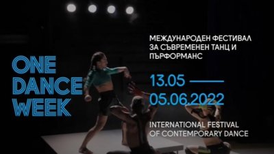 Започна 14-то издание на ONE DANCE WEEK