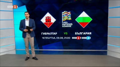 Спортна емисия, 12:25 &ndash; 8 юни 2022 г.
