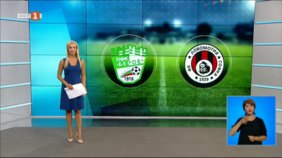 Спортна емисия, 20:50&ndash; 23 юли 2022 г.