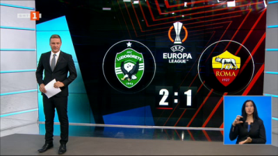 Спортна емисия - 20:50 - 9 септември 2022 г.