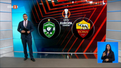 Спортна емисия - 21:10 - 8 септември 2022 г.