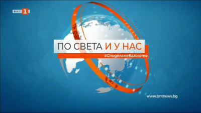 Новини на турски език, емисия &ndash; 8 септември 2022 г.