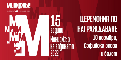 „Мениджър на годината“ 2022 ще бъде обявен тази вечер на тържествена церемония в Софийска опера и балет