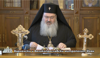 Рождественско послание на Варненския и Великопреславски митрополит Йоан