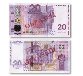 Bulgaria’s central bank removes old 20 lev banknotes from circulation