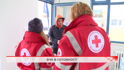 БЧК в готовност да помогне на пострадалите от силните земетресения в Турция