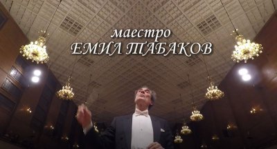 „БНТ представя“ маестро Емил Табаков с портретния документален филм „Тайнството, наречено музика“ 