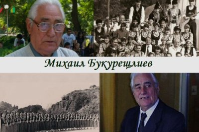 "Михаил Букурещлиев на 80 години"