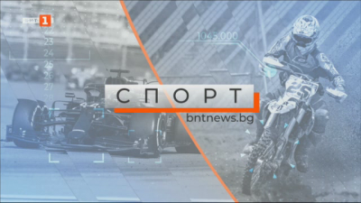 Спортна емисия, 20:50 &ndash; 16 юни 2023 г.