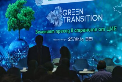 Sofia hosts International Conference on Green Transition