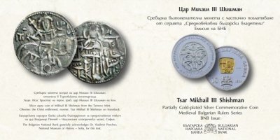 BNB releases into circulation a commemorative coin ‘Tsar Mikhail III Shishman’