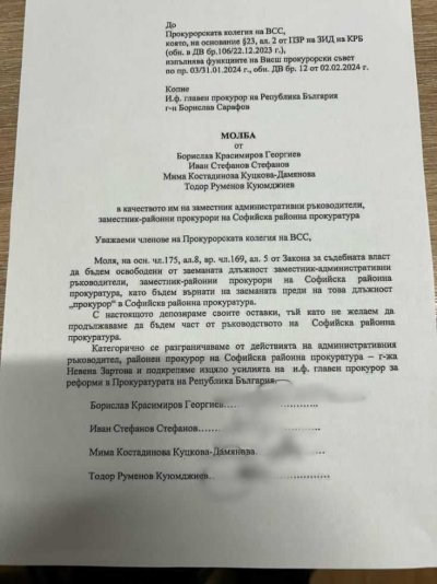 Sofia's deputy district prosecutors resigned