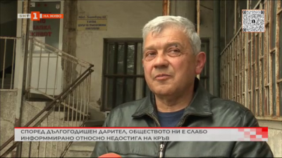 Бивш кмет на Благоевград дарява кръв повече от 30 години