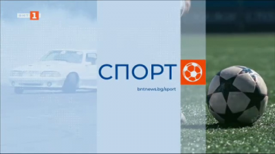 Спортна емисия, 12:30 – 27 август 2024 г.