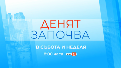 Бурният политически живот и спокойното лято на българите - 07.09.2024