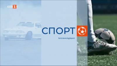  Спортна емисия, 15:00 – 8 август 2024 г.