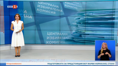 По света и у нас - 18:00 часа, 10 септември 2024 г.