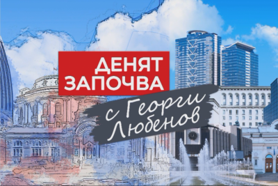 Вируси дебнат отвсякъде - проф. Тодор Кантарджиев - 13.10.2024