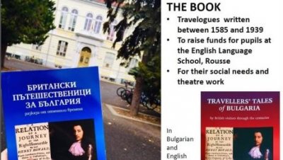 Книгата „Британски пътешественици за България“ с премиера в Русе, 12.11.2024