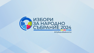 ИЗБОРИ 2024 по БНТ на 27 октомври: Най-точните резултати и първите коментари