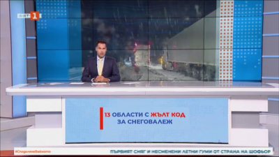 По света и у нас - 12:00 часа, 12 ноември 2024 г.