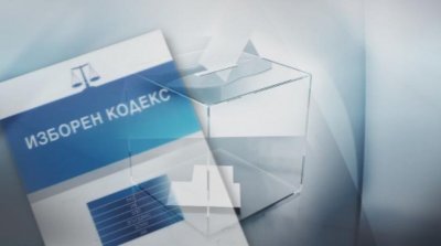 За новите промени в изборния кодекс и политическите процеси - 08.01.2025