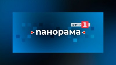 Панорама - 17.01.2025