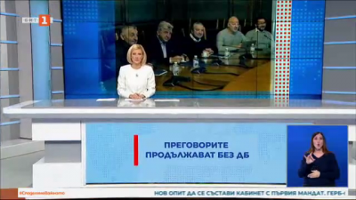 По света и у нас - 20:00 часа, 8 януари 2025 г.