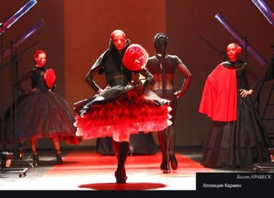 Колекция Кармен