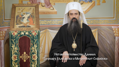 Пасхално послание на Българския патриарх Даниил