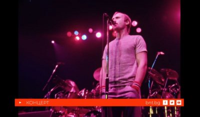 Дженезис - Tри страни