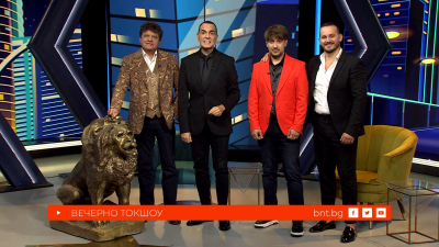 Като лъвовете