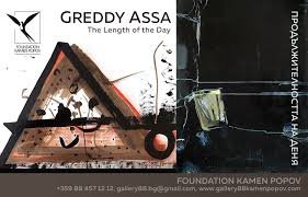 „Продължителността на деня“ – изложба на Греди Асса