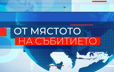 След новините