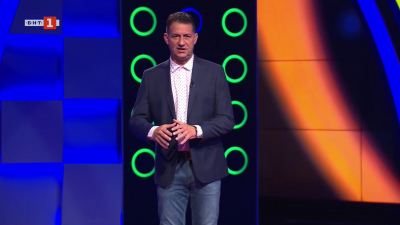 Последният печели - 13.11.2025