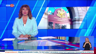 По света и у нас - 18:00 часа, 12 ноември 2025 г.