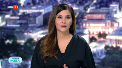 Говори сега - 01.11.2025