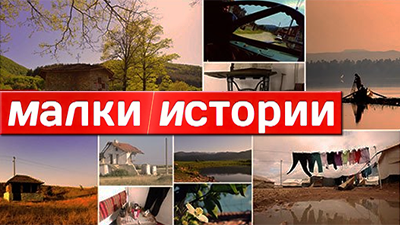 Историите на Иванка и Любка - 17.12.2025