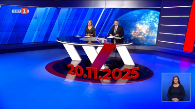 По света и у нас - 20:00 часа, 20 ноември 2025 г.