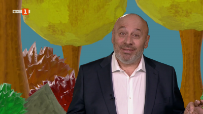 Кръстю Лафазанов разказва "Тримата глупаци"