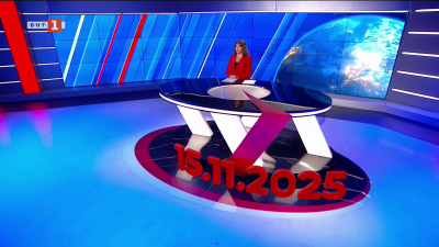 По света и у нас - 21:30 часа, 15 ноември 2025 г.