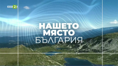 150 години от рождението на Добри Христов, 12.12.25