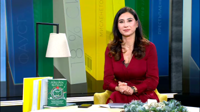 Книгите, хората и събитията, които променят България