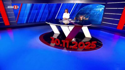  По света и у нас - 20:00 часа, 30 ноември 2025 г.