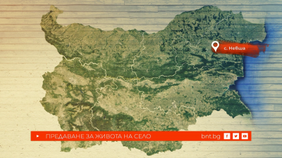 Село Невша, 28.12.2025