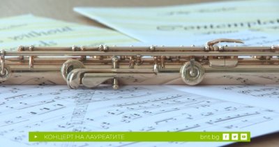 X Международен флейтов конкурс