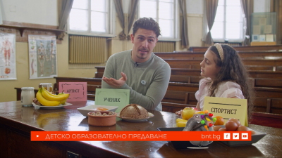 Храната - 21.12.2025