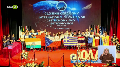 Варненската обсерватория: успехите и плановете на нейните олимпийски възпитаници